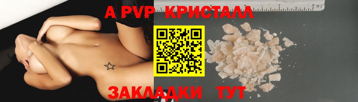 Alpha-PVP Crystall Балашиха