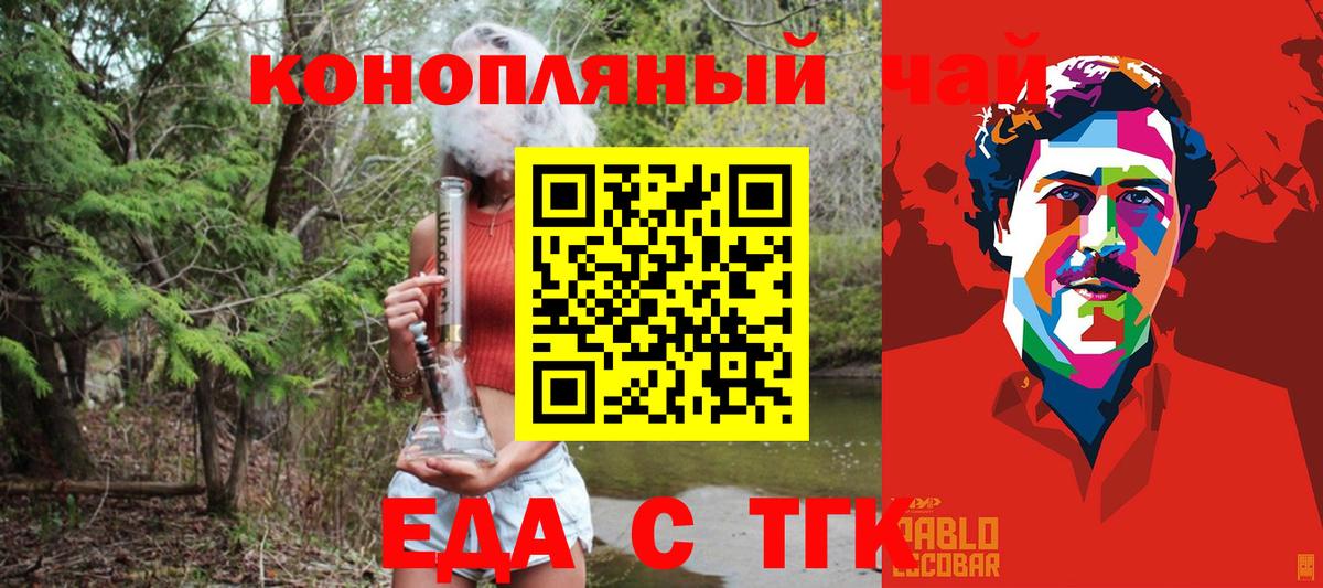 Canna-Cookies конопля  Вход с VPN  Балашиха 