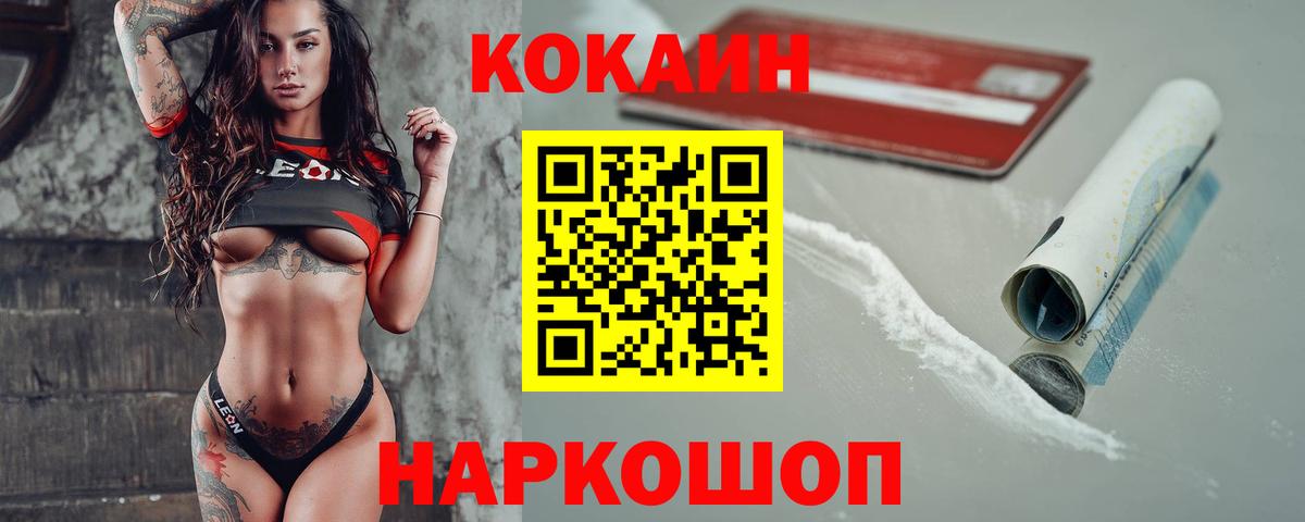 COCAIN  Вход с VPN  Балашиха  COCAIN 99%  купить наркотик  Cocaine Fish Scale 