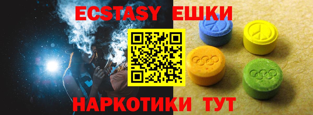 Экстази mix  Вход с VPN  Балашиха  Экстази MDMA 