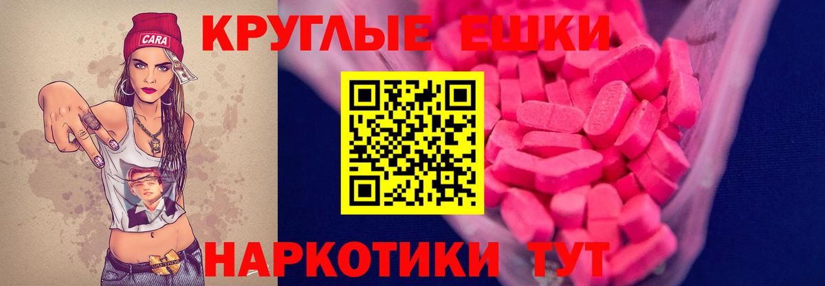 Ecstasy ешки Балашиха