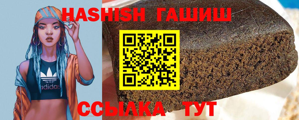 Гашиш гашик  ГАШ  Балашиха  Вход с VPN  Гашиш Изолятор 