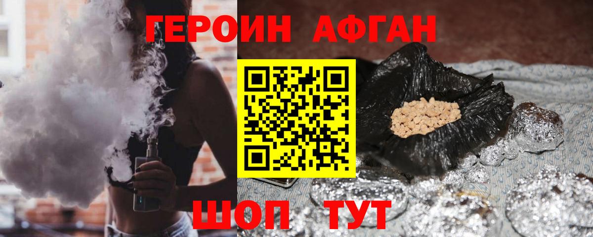 Героин  Вход с VPN  Балашиха  Героин гречка 
