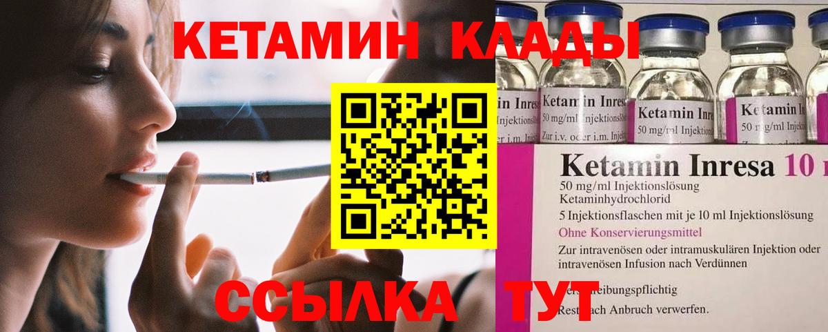 Кетамин VHQ  Вход с VPN  КЕТАМИН ketamine  Балашиха 