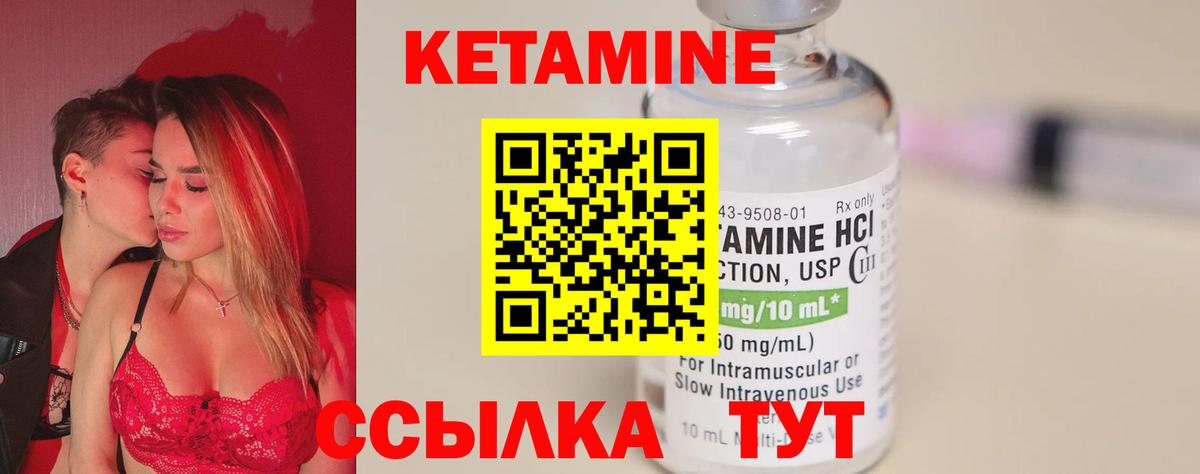 КЕТАМИН VHQ Балашиха