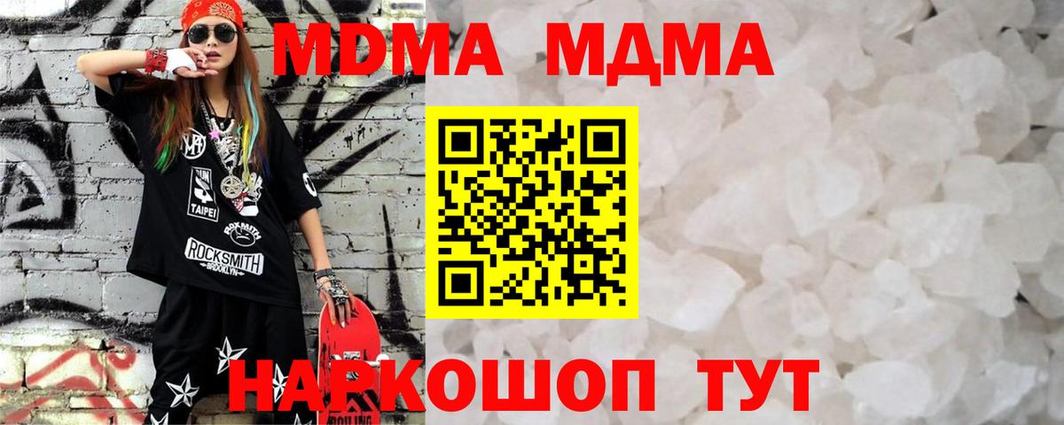 Балашиха  MDMA Molly  MDMA кристаллы  МДМА  Вход с VPN 