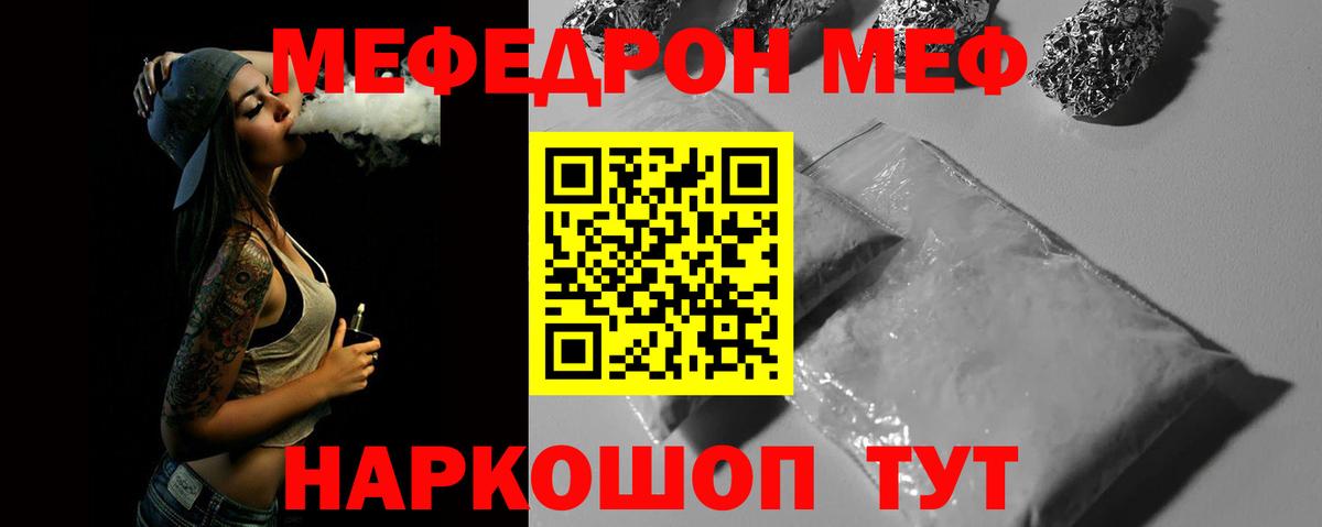 МЕГА как зайти  МЯУ-МЯУ VHQ  Балашиха  Меф  МЯУ-МЯУ 4 MMC  Вход с VPN  Мефедрон  купить  