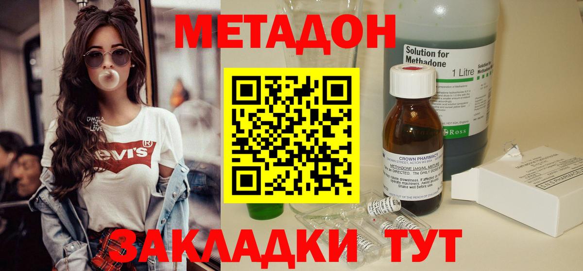 МЕТАДОН мёд  МЕТАДОН мёд  Вход с VPN  Балашиха 