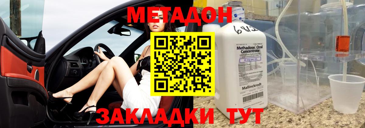 Метадон VHQ Балашиха