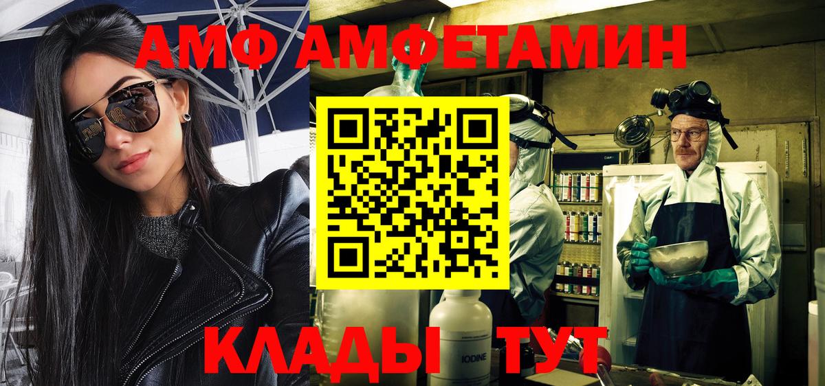 Метамфетамин кристалл Балашиха