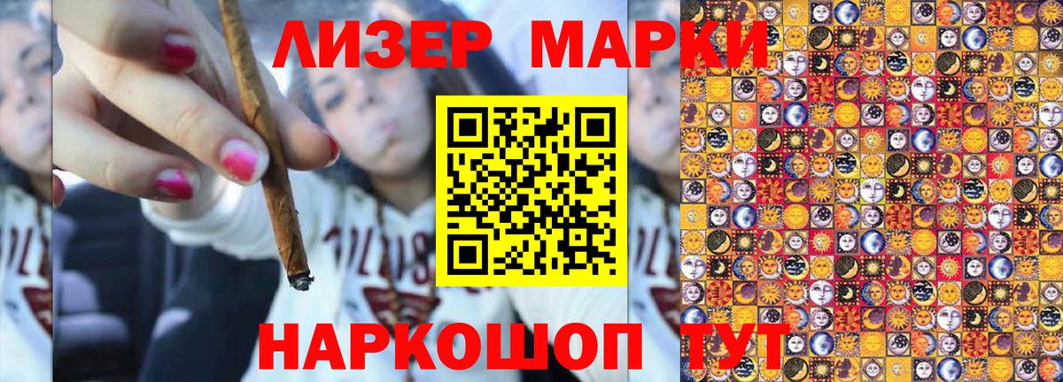 Балашиха  Марки 25I-NBOMe 1,5мг  Марки 25I-NBOMe 1,5мг  Вход с VPN 