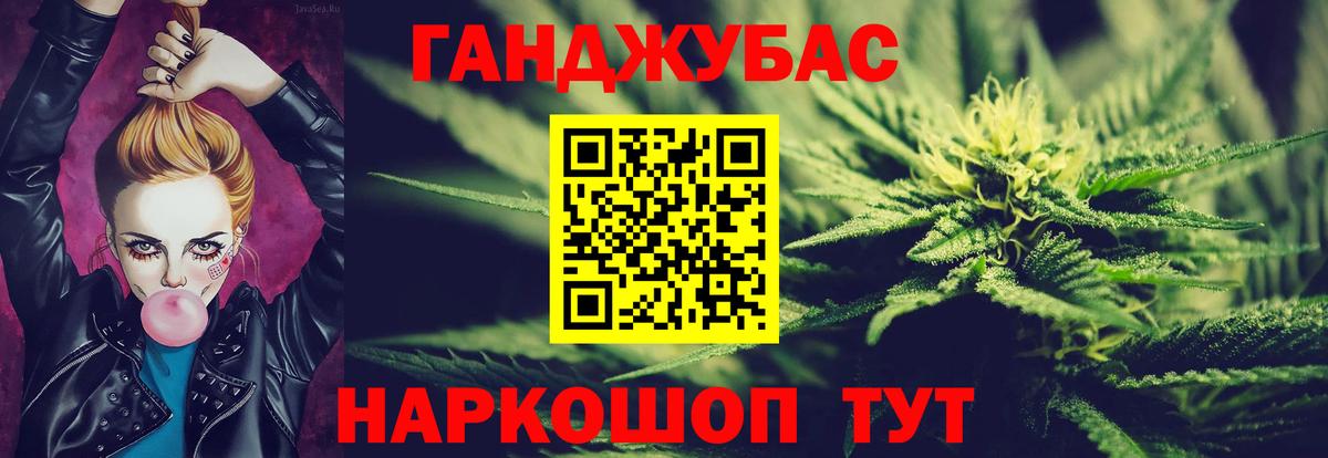 МАРИХУАНА Ganja Балашиха